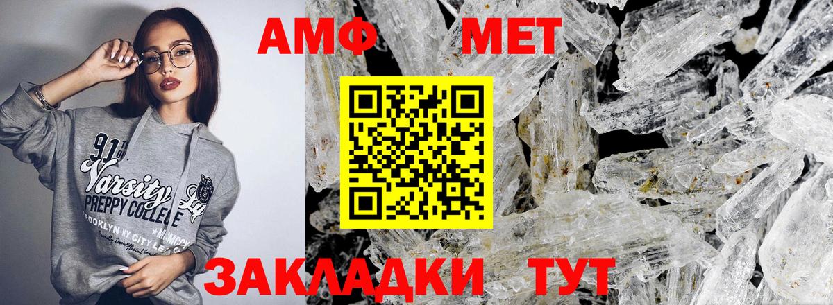 АМФ  Amphetamine VHQ  Вход с VPN  Обь 