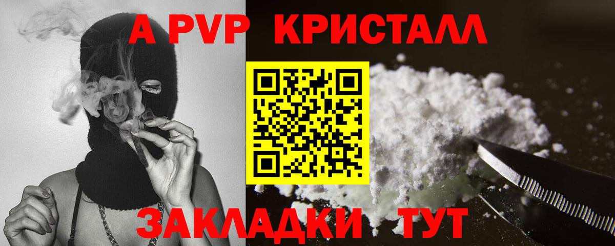 Alfa_PVP мука  Вход с VPN  Обь  Alpha PVP СК КРИС  А ПВП VHQ 