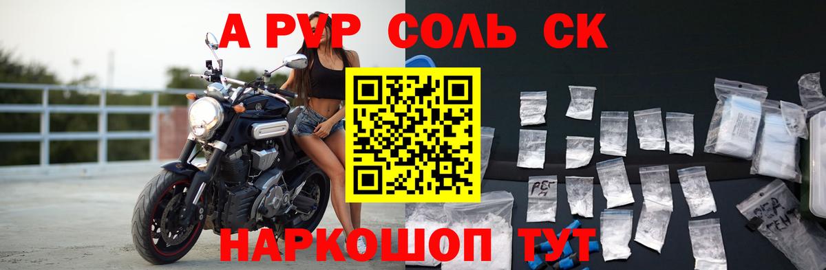 A PVP кристаллы Обь