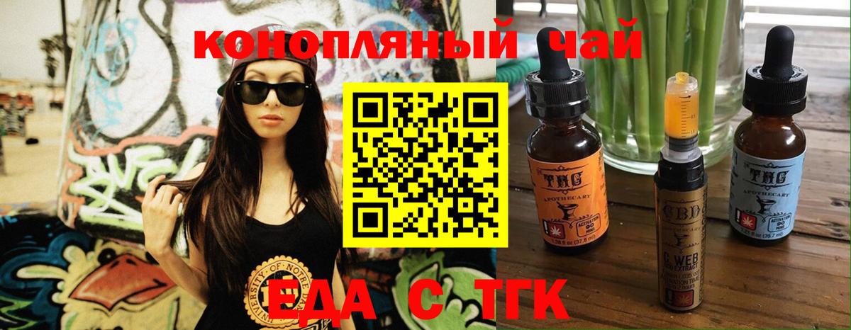 Cannafood конопля Обь