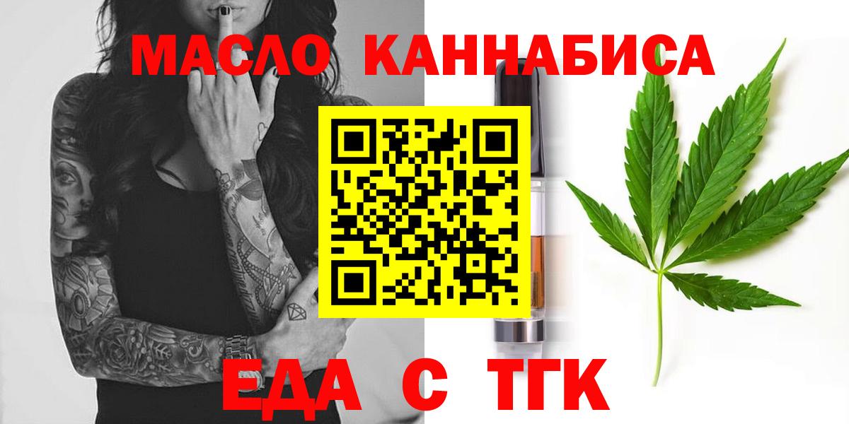 Canna-Cookies конопля  Вход с VPN  Обь 