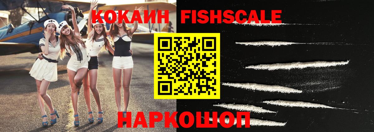 COCAIN 98%  закладки  Обь  Вход с VPN  Кокаин 