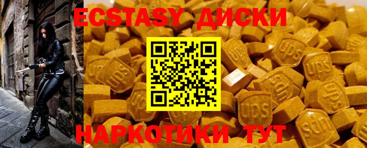 Обь  мега сайт  Экстази  ЭКСТАЗИ ешки  Вход с VPN  Ecstasy Cube 