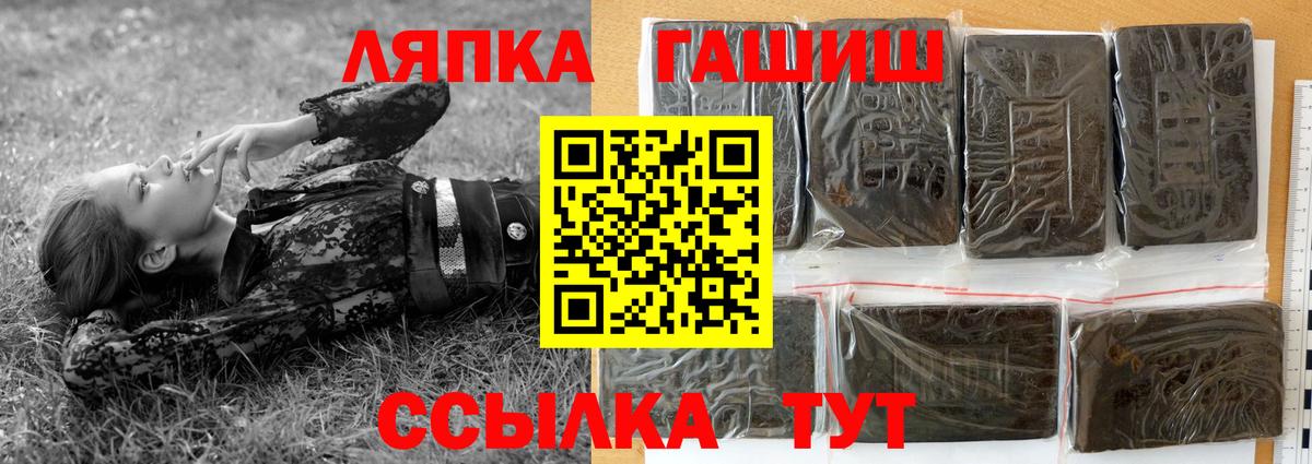 ГАШИШ убойный Обь