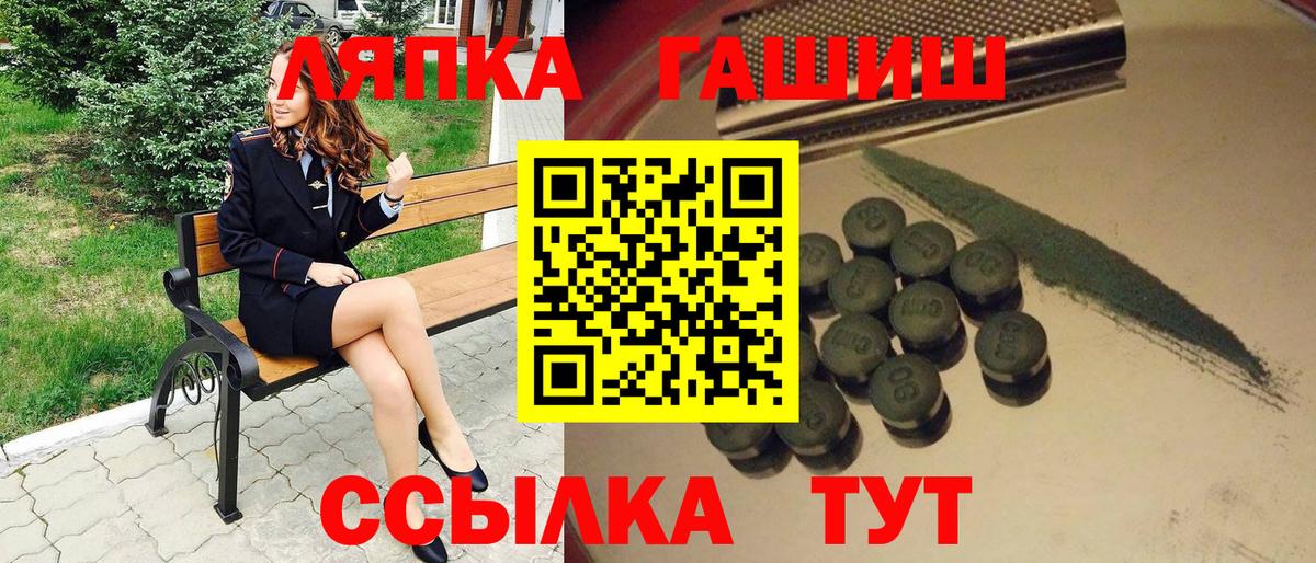 Обь  ГАШИШ Изолятор  Гашиш AMNESIA HAZE  Вход с VPN 