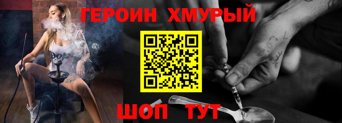 Обь  Героин Heroin  Вход с VPN 