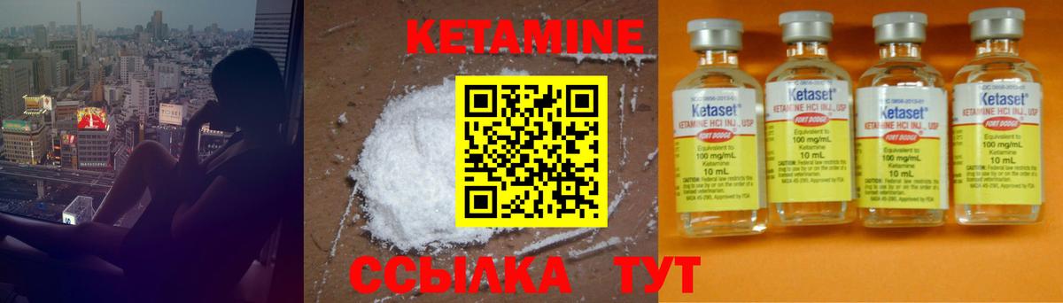 гидра   Кетамин ketamine  Вход с VPN  Обь 