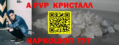 прущие крисы Севастополь