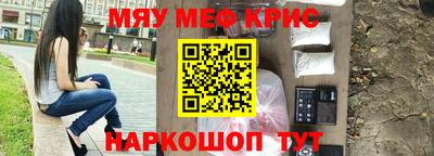 прущие крисы Севастополь