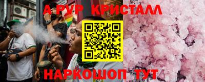 прущие крисы Севастополь