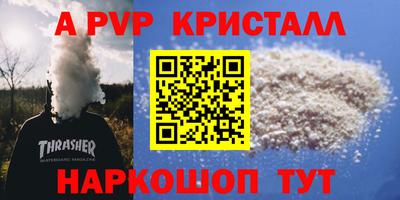 прущие крисы Севастополь