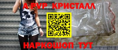 прущие крисы Севастополь