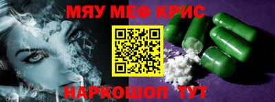прущие крисы Севастополь