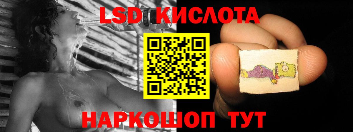 ЛСД экстази ecstasy Обь