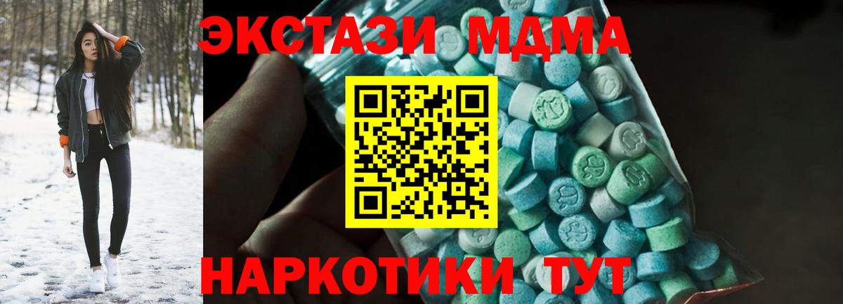 Обь  MDMA crystal  Вход с VPN  MDMA crystal 