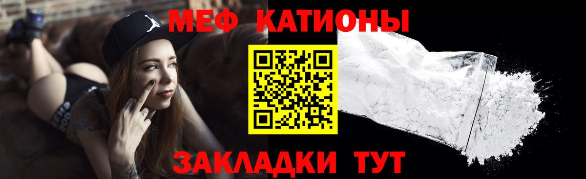 Меф  МЯУ-МЯУ  МЯУ-МЯУ mephedrone  Обь  Меф кристаллы  Вход с VPN 