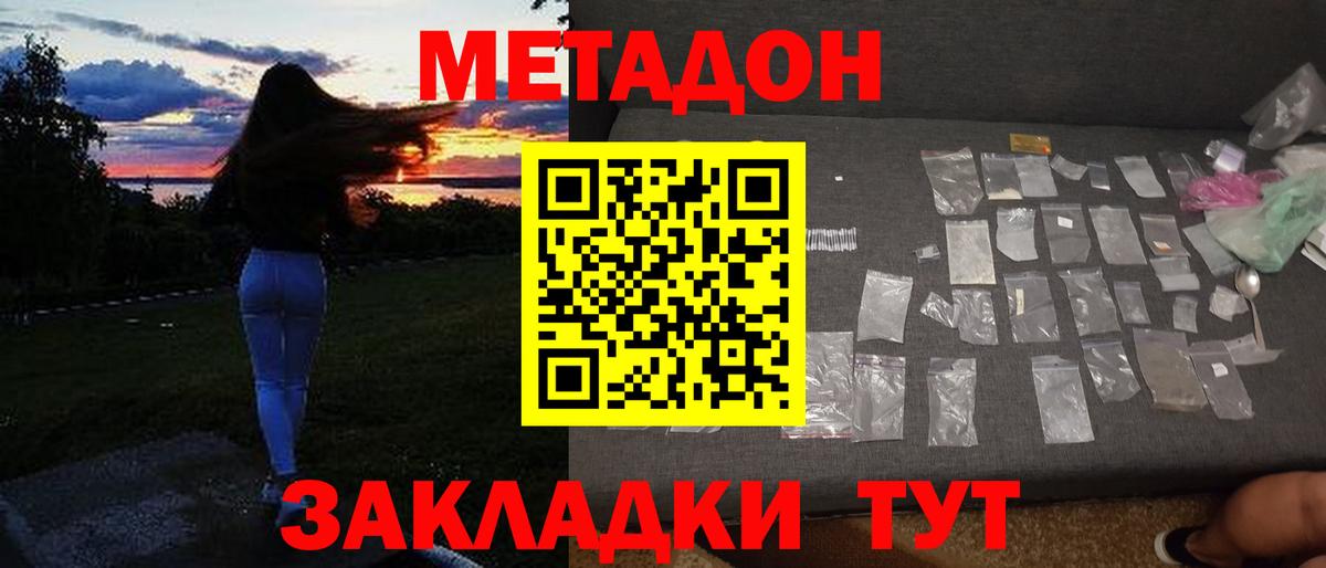 Метадон кристалл  Вход с VPN  Обь  MEGA онион  Метадон белоснежный 