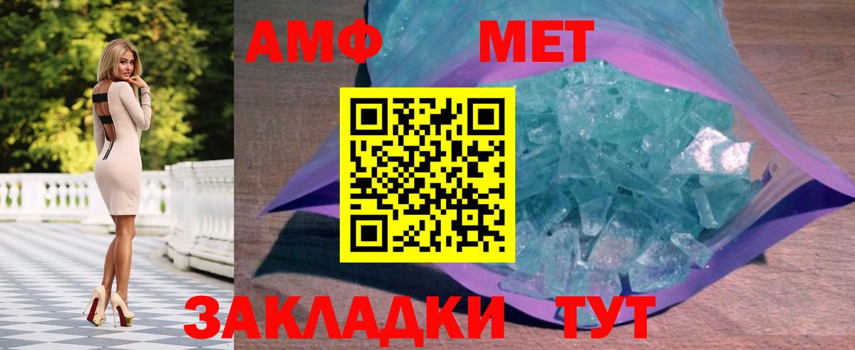 Метамфетамин мет Обь