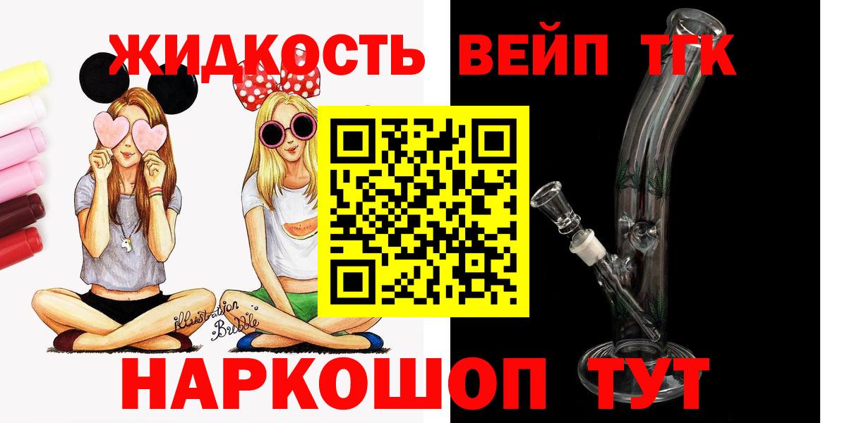 Обь  Дистиллят ТГК жижа  Вход с VPN 